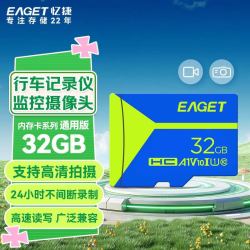 忆捷 内存卡 32g