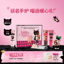 Aarye 联名香氛护手霜保湿留香中秋节实用伴手礼物