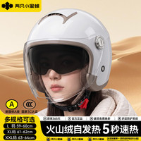 两只小蜜蜂 3c认证电动摩托车头盔男女士秋冬季超保暖加绒加厚内衬3/4盔四季款安全帽