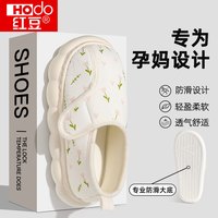 Hodo 孕妇棉拖鞋春秋厚底防滑产后孕妈可调节包跟透气软底月子鞋女