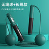 晨升 专业运动健身跳绳初学者轴承负重室内外两用钢丝计数大球无绳跳绳