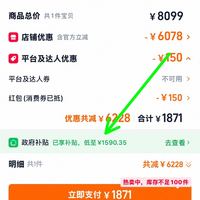 订单截图缩略图