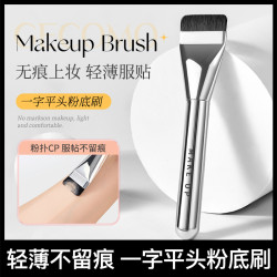 格蒙 GECOMO/格蒙一字型平头粉底刷不吃粉无痕轻薄底妆美妆新手化妆刷