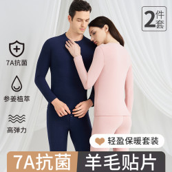 7A级抗菌参姜香味德绒秋衣秋裤套装羊毛护颈暖宫护腰贴片蓄热