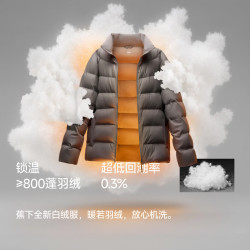 蕉下 男士外套白绒轻薄中暖立领防风夹克秋冬保暖棉服PF002