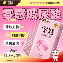 杰士邦 零感玻尿酸 安全套 10只