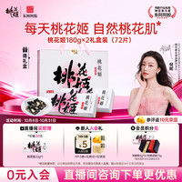 东阿阿胶 阿胶糕 180g*2盒