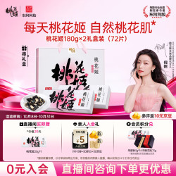 东阿阿胶 阿胶糕 180g*2盒