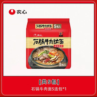 农心 辛拉面 石锅牛肉面120g*5