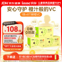 inne CHILDLIFE 甜橙王子VC 28条*3盒