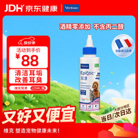 Virbac 耳漂滴耳液狗狗猫咪预防耳螨消炎止痒耳朵清洁宠物洗耳液 125ml