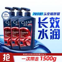 清扬 控油去屑洗发露500g*3赠送200g小样