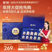 官栈 即食花胶羹 港式花胶糖水甜品天然胶原蛋白 营养品 长辈礼盒 即食3瓶+胶原7瓶（5月到期）