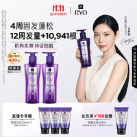 吕 防脱洗发水 400ml*2