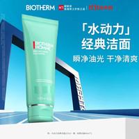 碧欧泉 男士水动力洁面膏 125ml