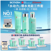 碧欧泉 男士水动力护肤套装 (洁面乳125ml+爽肤水200ml+保湿乳75ml)