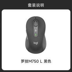 罗技 M750 M 蓝牙无线鼠标 2000DPI