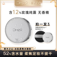 草木之心 3.控油保湿防水散粉定妆散粉不脱妆柔焦正品不持妆定妆粉