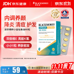 澳佳宝 小金钻深海鱼油 95%高纯度Omega-3 10粒