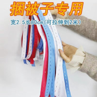 叠被子绑带捆被子绑带衣服衣物收纳整理拉拉带拉拉卷被子捆绑卷