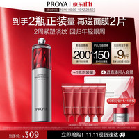 珀莱雅 赋能鲜颜淡纹紧致眼霜 20g