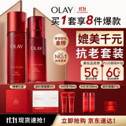 玉兰油 大红瓶护肤礼盒 抗老 保湿 水150ml++乳100ml