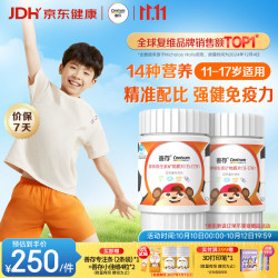 善存 多种维生素矿物质 青少年维生素  多维120片 盒装 96g