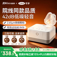 可孚 医用雾化器儿童成人婴儿雾化机家用便携冲洗器压缩式雾化器D20A