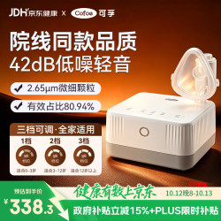 可孚 医用雾化器儿童成人婴儿雾化机家用便携冲洗器压缩式雾化器D20A