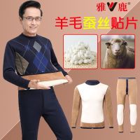 雅鹿中老年人加厚加绒保暖内衣套装男士双层巨厚秋衣秋裤爸爸冬季