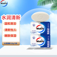 威露士 健康香皂 水润清新125g*2块 家用洗沐浴天然植物成分