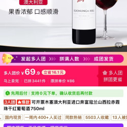 奔富 可开票木塞澳大利亚进口奔富寇兰山西拉赤霞珠干红葡萄酒750ml