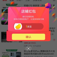 京东驰信手机旗舰店关注有礼领京豆1豆。