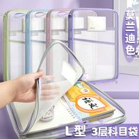 寻亦 文件收纳袋加厚透明学生网纱多层分类大容量袋书本便携学习袋学习