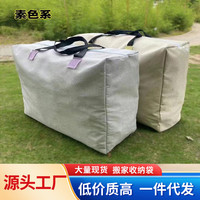 （2个装）70*90cm厂家直供大容防潮防污收纳袋防水桌布手提包储物袋