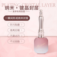 雅梵西儿新款纳米镀晶封层甲油胶美甲专用免洗超亮光疗胶牢固提亮