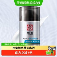 88VIP：大宝 男士焕活保湿露