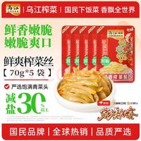 乌江 榨菜 下饭菜 清爽小菜 鲜爽榨菜丝 70g*5袋
