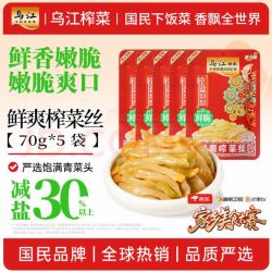 乌江 榨菜 下饭菜 清爽小菜 鲜爽榨菜丝 70g*5袋