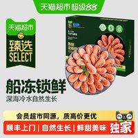 88VIP：天猫超市 顺丰上门猫超臻选熟冻北极甜虾1.5kg即食冷水虾海鲜水产中秋礼品