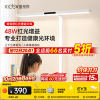 童视界 普瑞红光护眼台灯防蓝光全光谱学生儿童阅读照明桌面大路灯