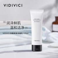 移动端、88VIP：VidiVici 净颜美肌洁面乳
