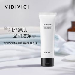 VidiVici 净颜美肌洁面乳