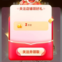 京东 玛丽朵丽旗舰店关注2京豆