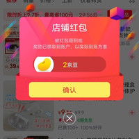 京东MERRYDOLLY玛丽朵丽官方旗舰店关注2豆，速来领取。