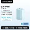 酷态科 6号 Mini 90W氮化镓三口充电器