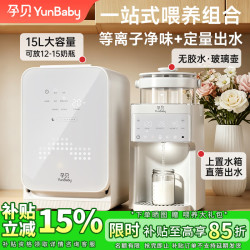 孕贝 婴儿奶瓶消毒柜定量出水冲泡调奶恒温水壶 摇奶暖奶三合一喂养台 二合一喂养台 15L UVC消毒+