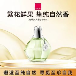 雅芳 今日香水喷雾50ml小苍兰花香持久高级留香淡香女官方旗舰正品