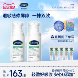 丝塔芙 超修精华霜