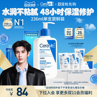 移动端：适乐肤 修护保湿润肤乳